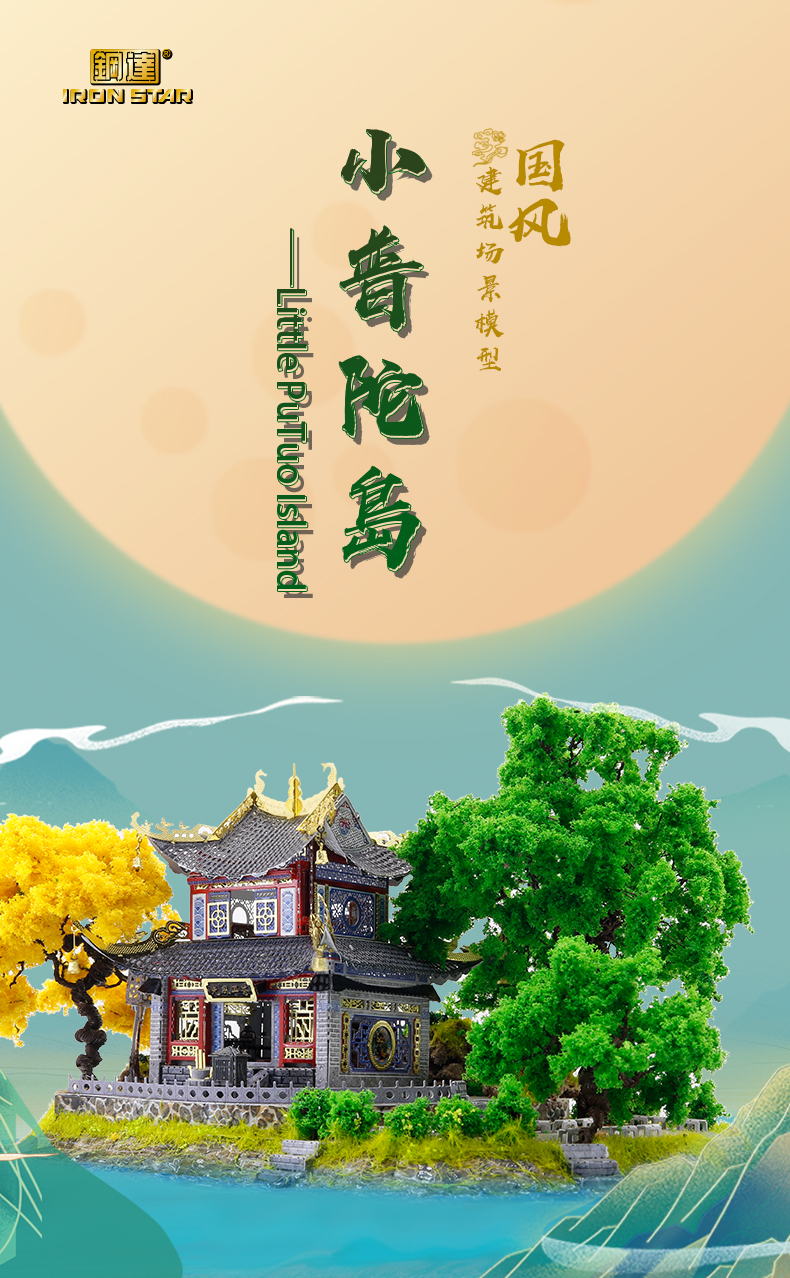 J52208 小普陀岛(图1)