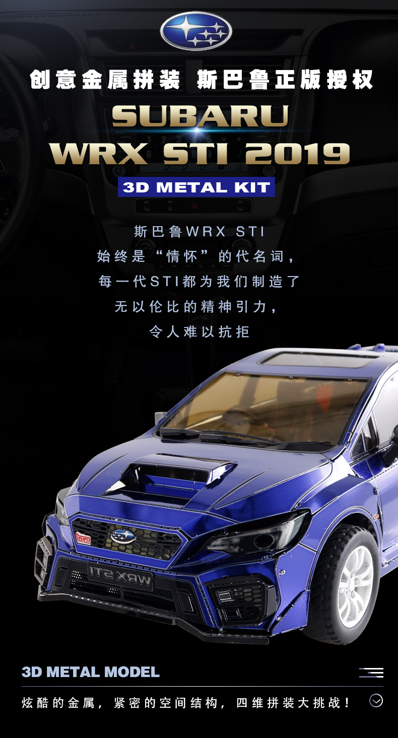 R22206 斯巴鲁WRX STI 2019(1:43）(图2)