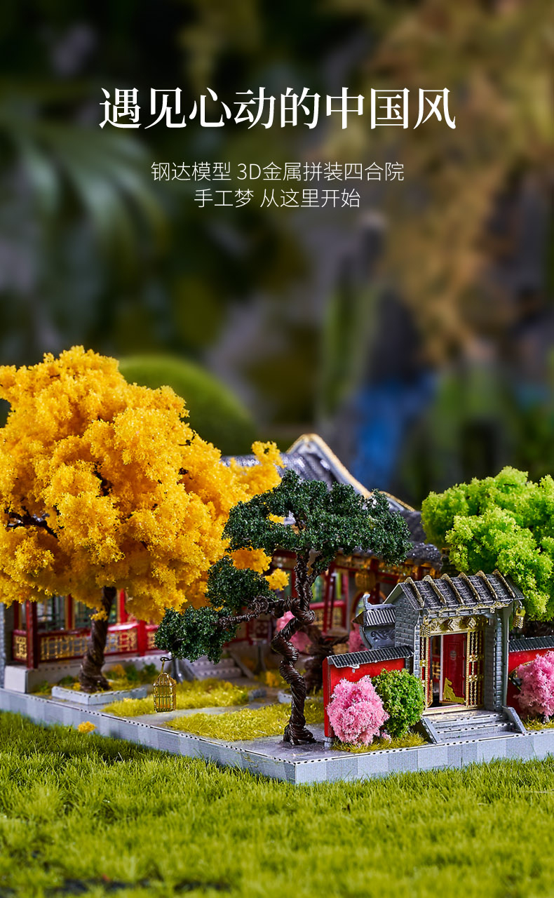 J52207 北京四合院(图1)