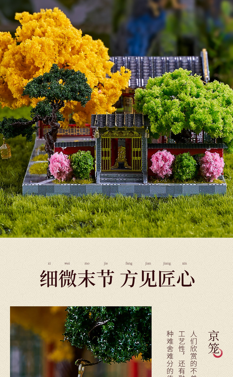 J52207 北京四合院(图8)