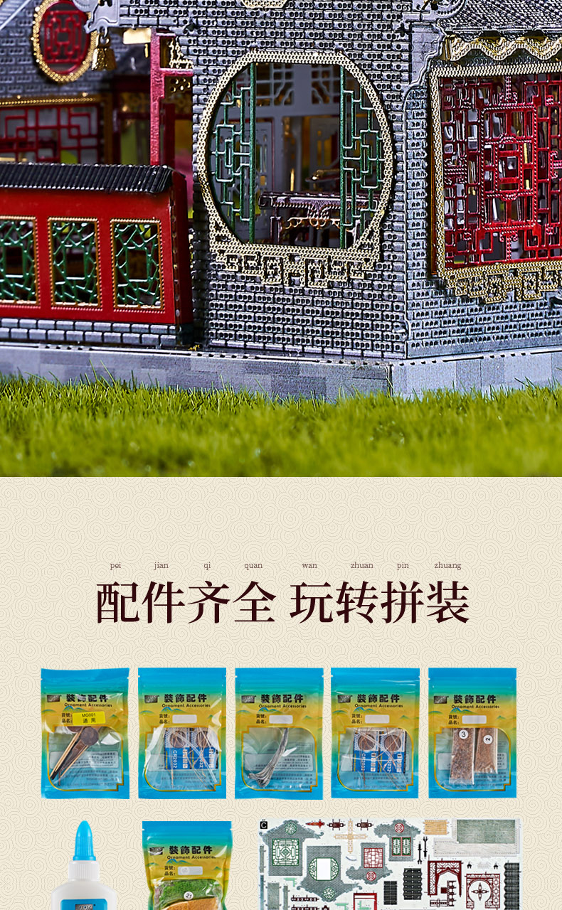 J52207 北京四合院(图11)