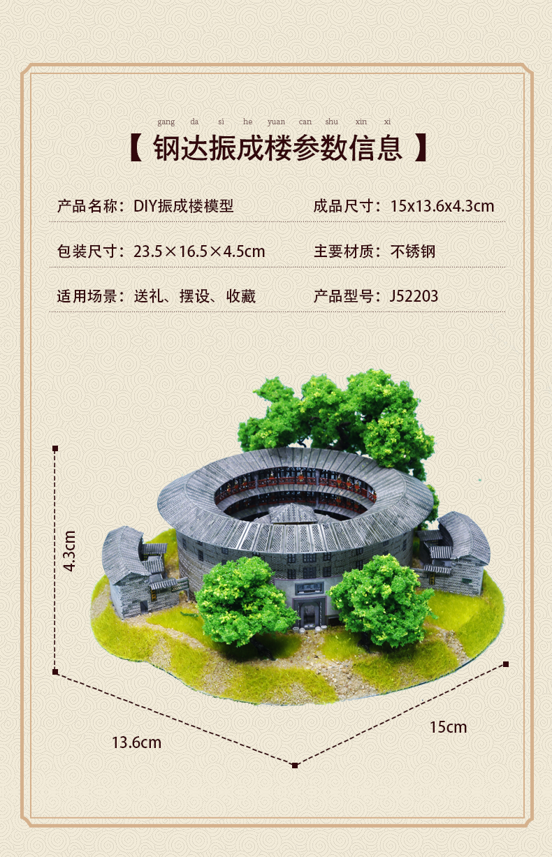 J52203 振成楼(图2)