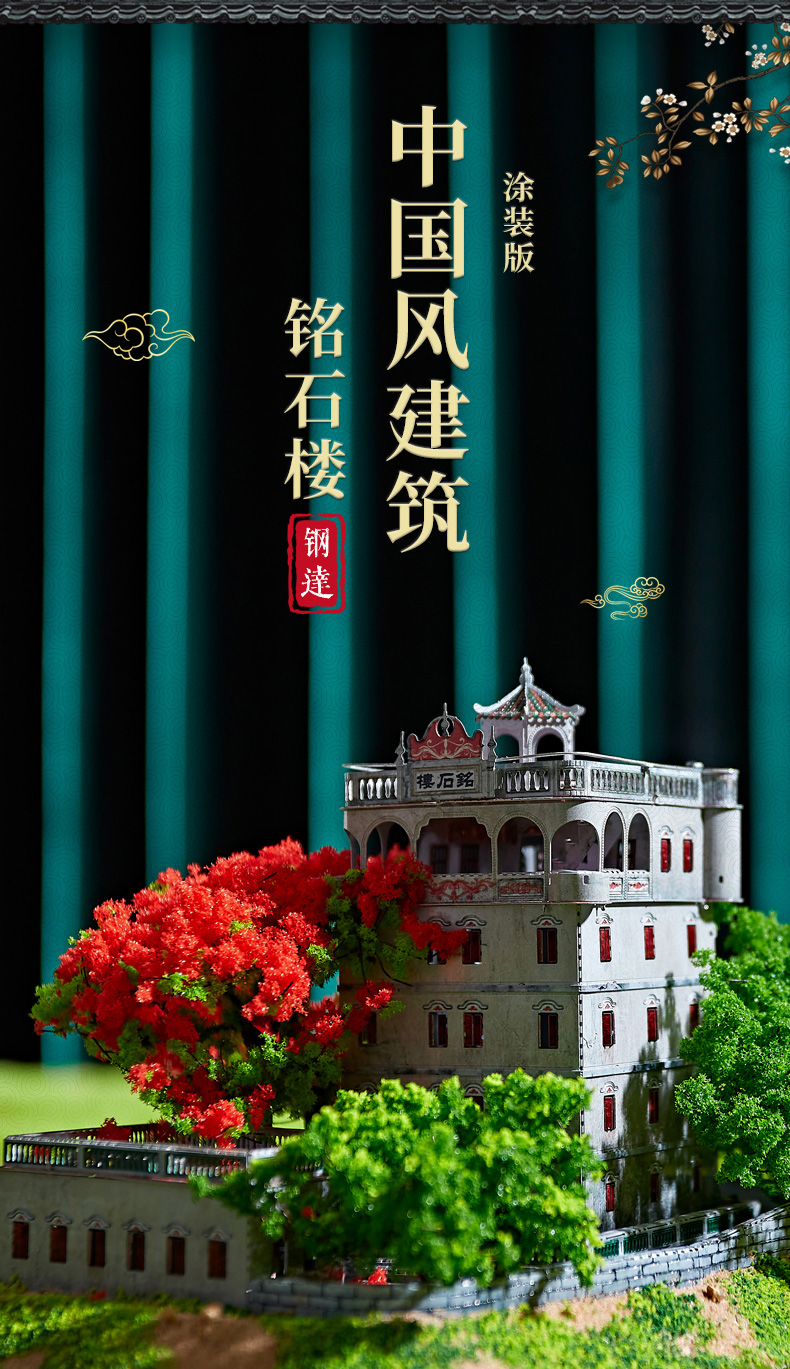 J42204 铭石楼(图1)