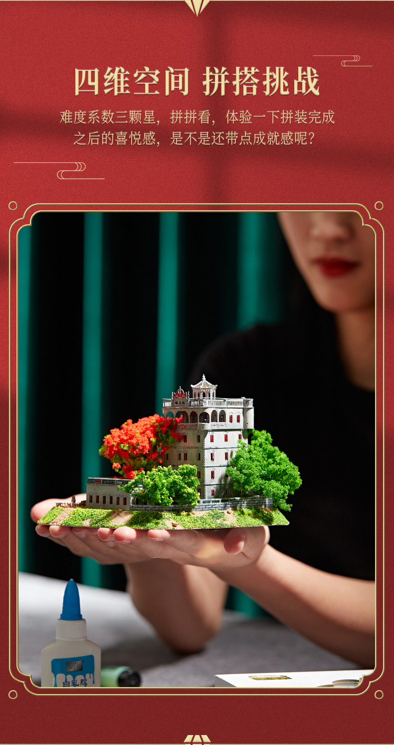 J42204 铭石楼(图8)