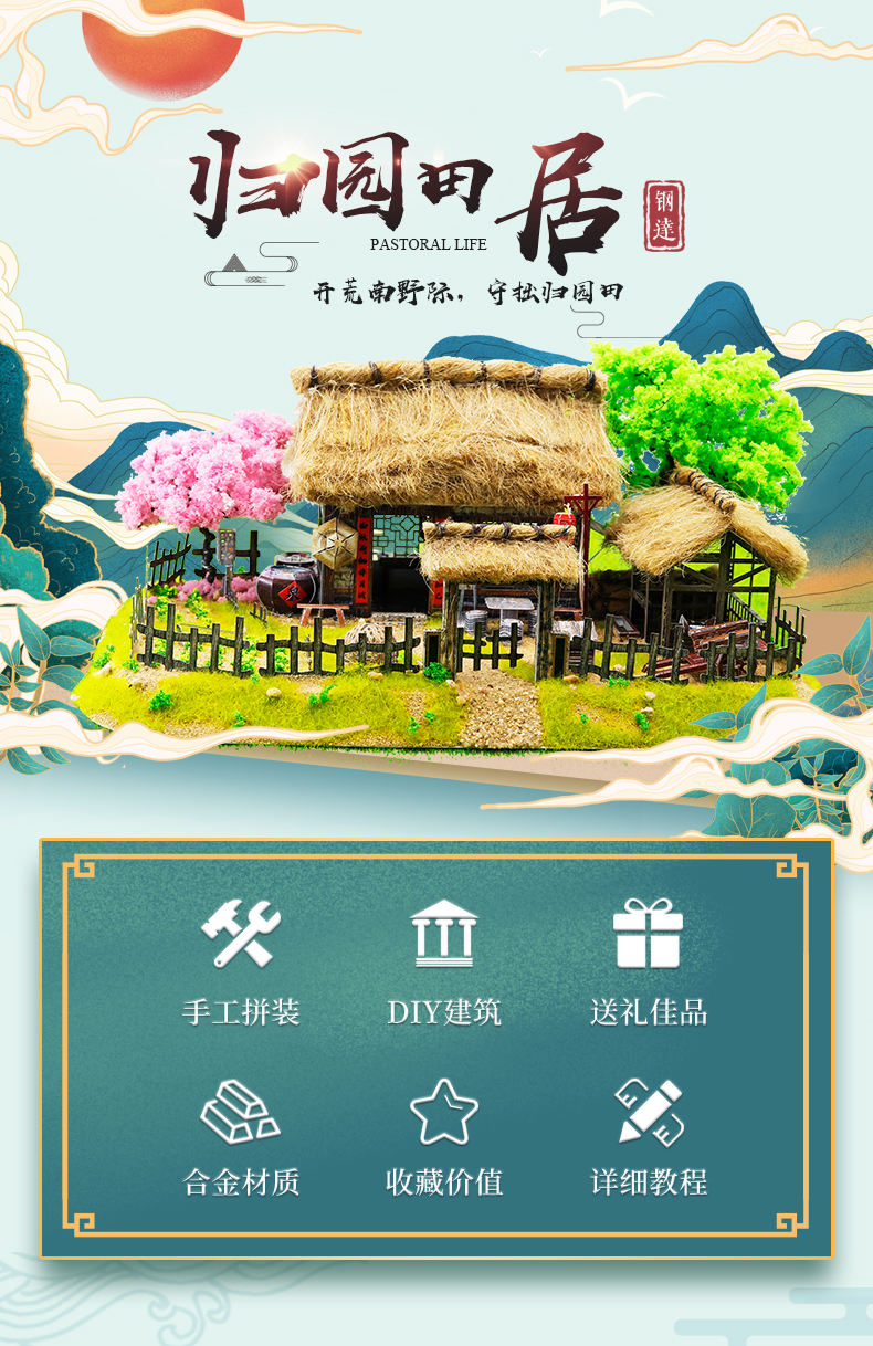 J42202 归园田居(图2)