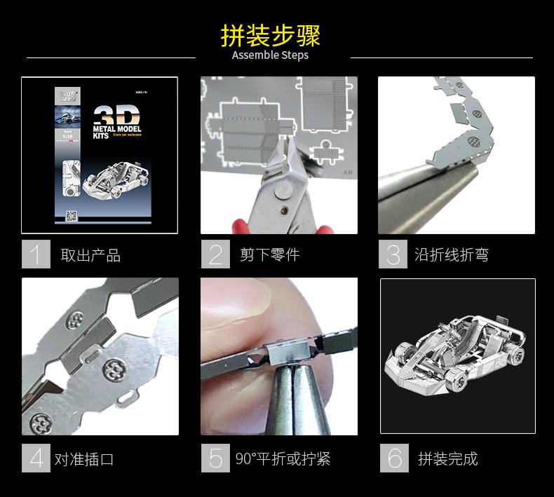 I31143 卡丁车(图10)