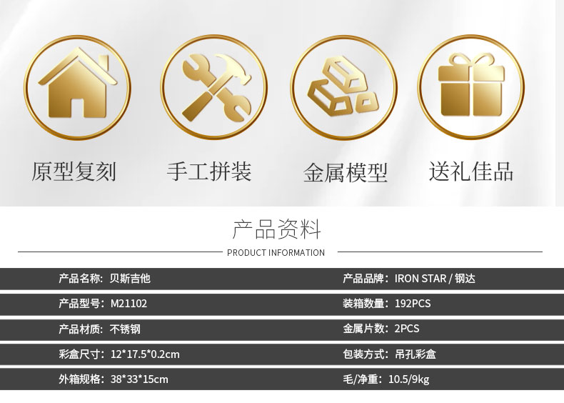 M21102 贝斯吉他(图3)