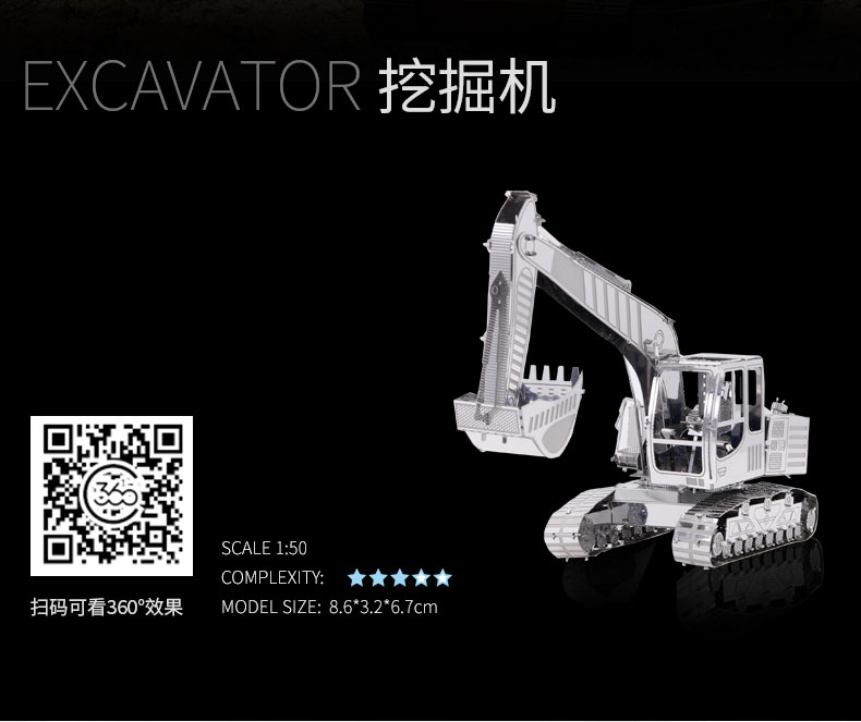 I21128 挖掘机(图2)