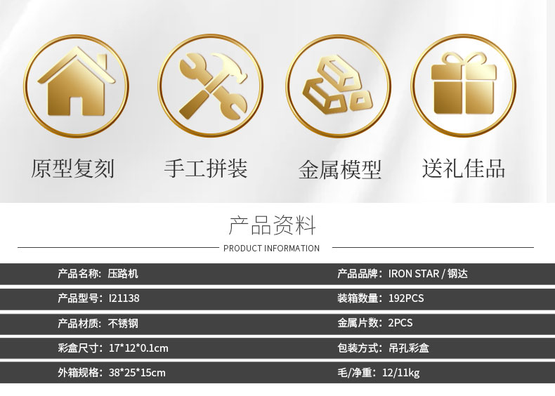 I21138 压路机(图3)