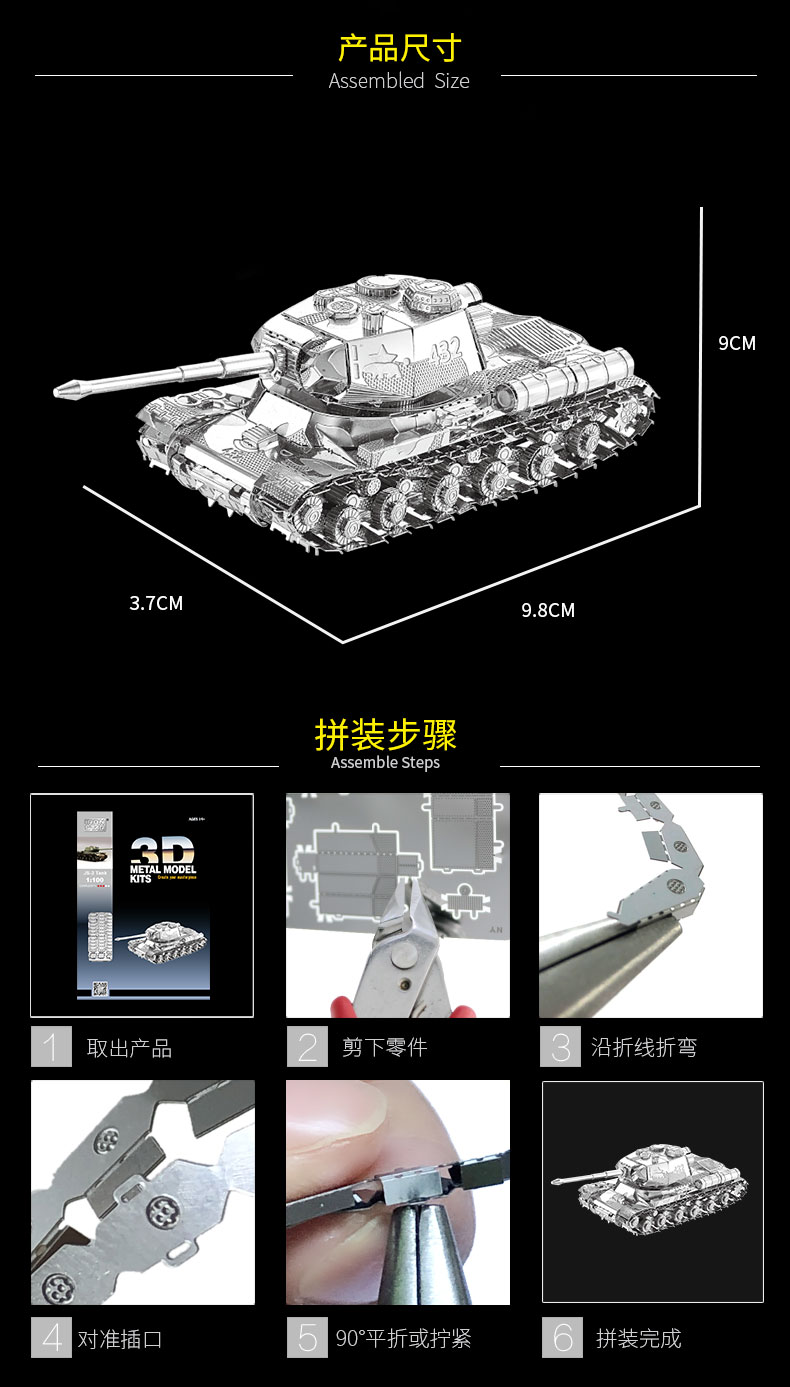 I21141 JS-2重型坦克(图9)