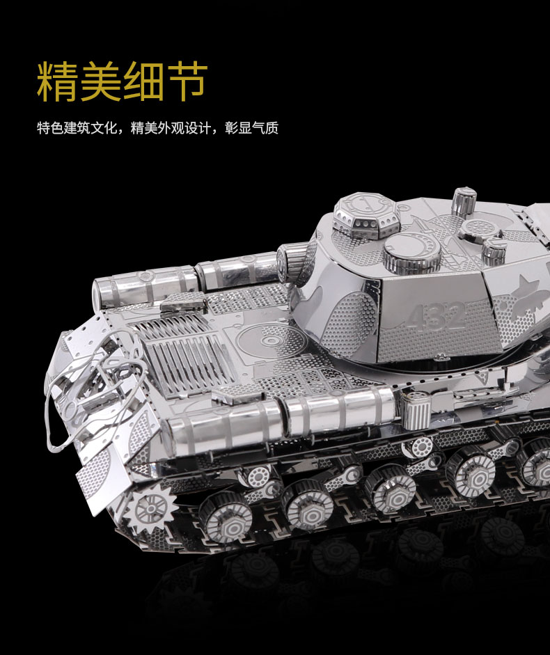 I21141 JS-2重型坦克(图5)