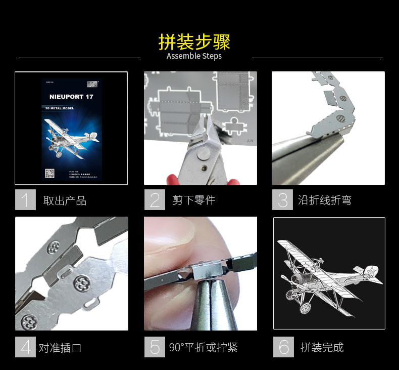 D12202 纽波特17战机(图10)