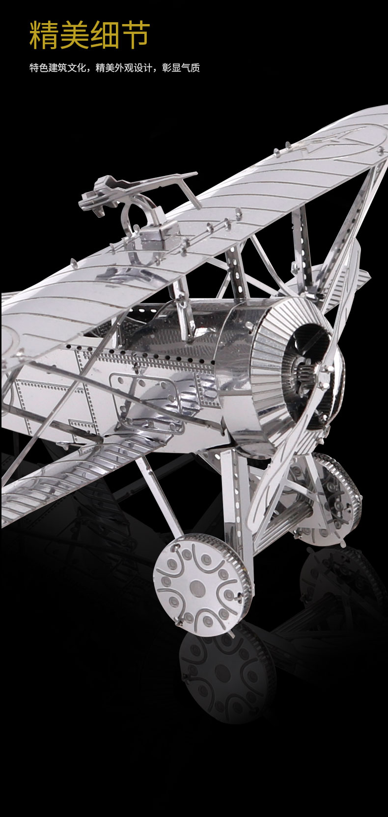 D12202 纽波特17战机(图5)