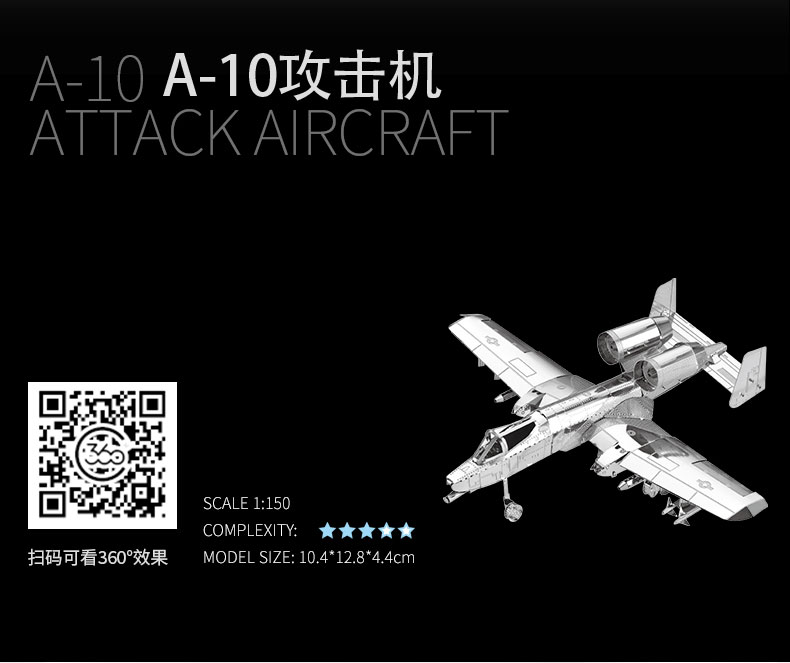 D21122 A-10攻击机(图2)