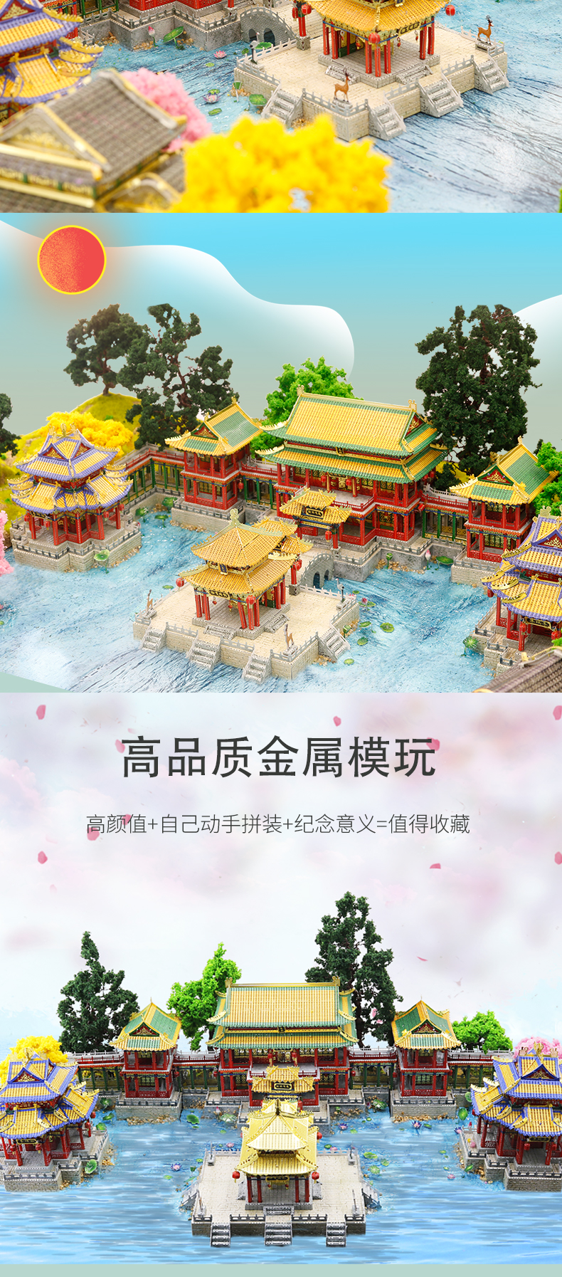 J62213 方壶胜境凝祥亭/翡翠楼(图7)