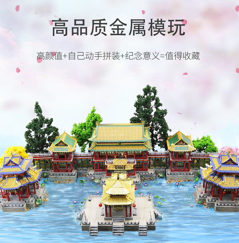 J62214 方壶胜境集瑞亭/锦绮楼(图8)