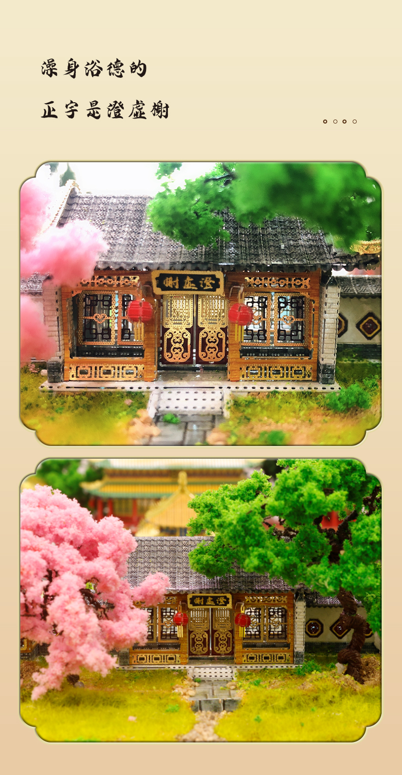 J52210 圆明园澡身浴德(图5)