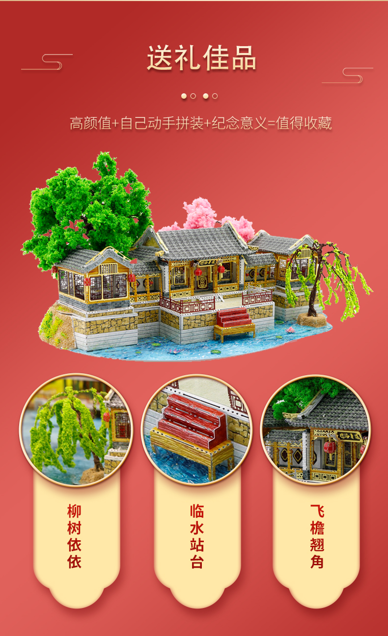 J52210 圆明园澡身浴德(图7)