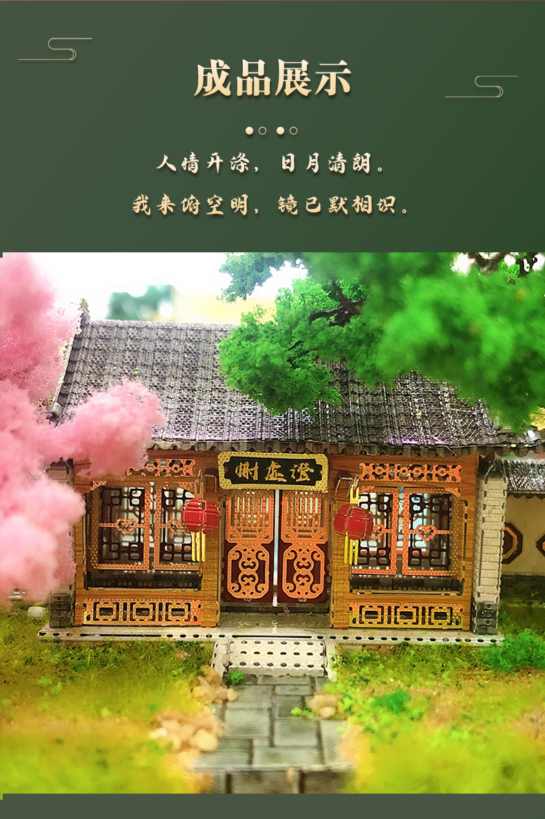 J52210 圆明园澡身浴德(图8)