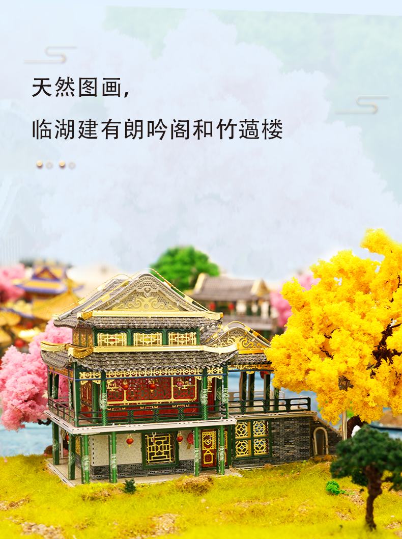 J52211 圆明园天然图画(图4)