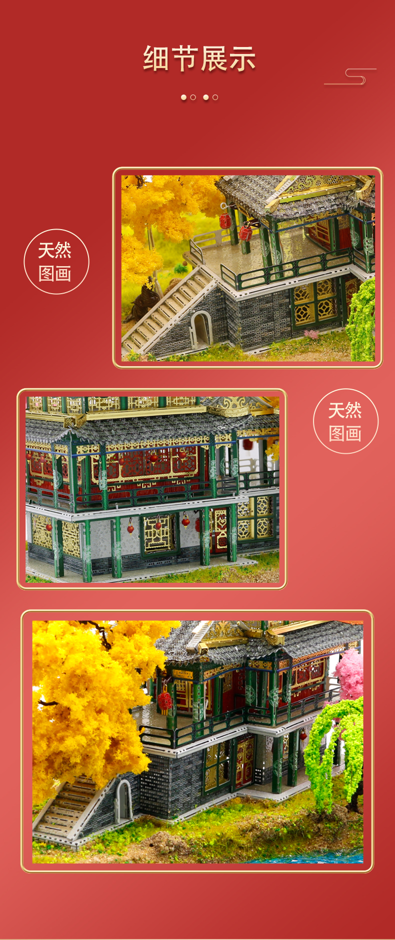 J52211 圆明园天然图画(图15)