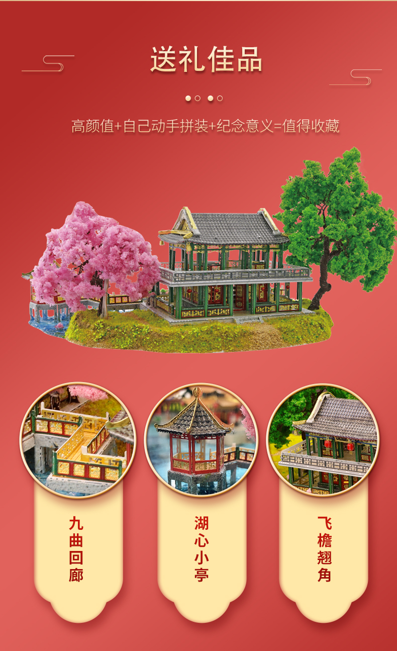 J52216 圆明园上下天光(图7)